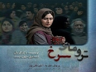 "ترومای-سرخ"-و-"بن-بست-وثوق"-در-زنجان-اکران-می-شود