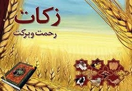 75-میلیارد-ریال-زکات-در-زنجان-جمع-اوری-شد-تا-پایان-سال-2-هزار-مددجوی-زنجانی-به-مشهد-مقدس-اعزام-میشوند