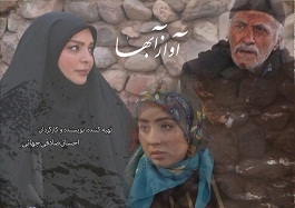 "-آواز-آبها،-روایتگر-برکات-حرکت-بسوی-دانش-"-ساخت-تله-فیلم-آواز-آبها-در-زنجان