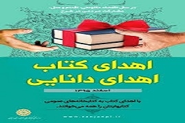 7.3-درصد-جمعیت-استان-زنجان-عضو-کتابخانه-های-عمومی-هستند-اهدای-130-هزار-نسخه-کتاب-به-کتابخانه-های-استان