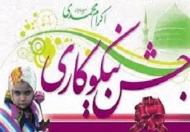 رشد-41-درصدی-کمک-های-مردمی-زنجان-در-جشن-نیکوکاری-جمع-آوری-25هزار-و800-میلیون-ریال-کمک-مردمی-