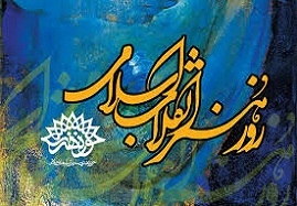 -شهید-آوینی-هنرمندی-متعهد-و-انقلابی-مرتضي-آويني-به-آرمانهاي-امام-(ره)-و-انقلاب-به-شدت-گره-خورد