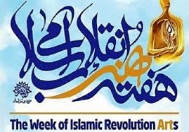 نمايش-هاي-«نماز-و-نيايش»-و-«مبتكر»-در-زنجان-اجرا-شد-برگزاری-مراسم-بزرگداشت-هفته-هنر-انقلاب-اسلامي-در-مزار-شهداي-پايين