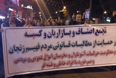 اصناف-و-بازاریان-زنجان-علیه-آشوبگران-تجمع-کردند+تصاویر