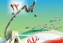 مسیرهایی-راهپیمایی-22-بهمن-استان-زنجان-اعلام-شد