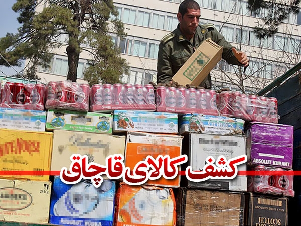 صدور-جریمه-430-میلیون-ریالی-پرونده-قاچاق-سوخت-در-زنجان-کشف-بیش-از-737-میلیون-ریالی-قاچاق-کالا-در-استان-زنجان
