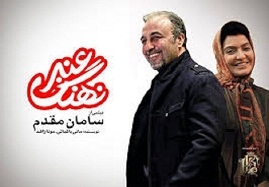 نهنگ-عنبر2-به-زنجان-رسید-قیمت-نیم-بهای-بلیط-سینما-بهمن-زنجان-در-ایام-ماه-رمضان-