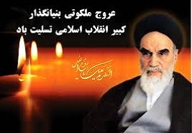 برگزاری-مراسم-گرامیداشت-14-خرداد-در-700-مدرسه-استان-زنجان