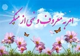10-مرداد-آخرین-فرصت-ارسال-آثار-به-جشنواره-رسانه-و-امر-به-معروف-تذکر-لسانی-اولویت-اول-دبیرخانه-امر-به-معروف-و-نهی-از-منکر