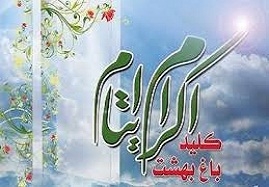 طرح-اکرام-ایتام-و-محسنین-در-زنجان-اجرا-می-شود-وجود-1500-یتیم-در-استان-زنجان