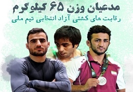 مهمترین-حریفان-میثم-نصیری-در-مسابقات-انتخابی-تیم-ملی-کلاس-بالای-کشتی-نصیری-و-حریفی-که-برای-انتقام-میآید