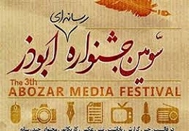کیفیت-آثار-مورد-توجه-جشنواره-ابوذر-زنجان-است