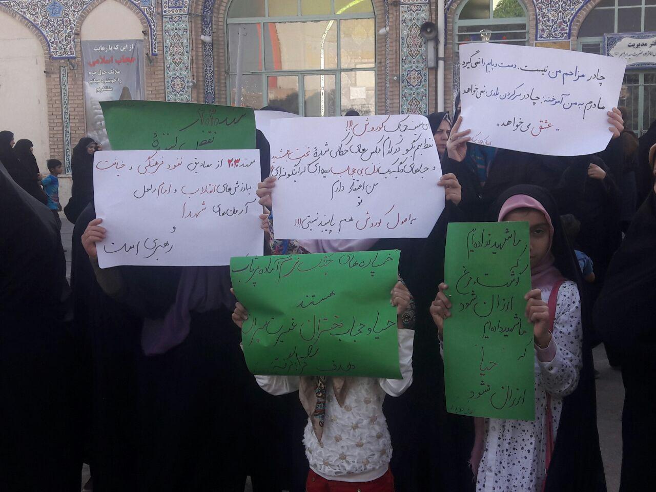 تجمع مردمی صیانت از حریم خانواده در زنجان+ تصاویر