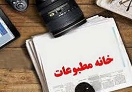 اعضای-هیات-رئیسه-خانه-مطبوعات-استان-زنجان-انتخاب-شد