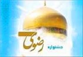 آغاز-به-کار-دومین-جشنواره-کرامت-انسانی-در-آموزه-های-رضوی-در-زنجان-سخنرانی-وزیر-فرهنگ-در-مراسم-اختتامیه