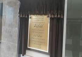 کتابخانه-مرکزی-دانشگاه-علوم-پزشکی-زنجان-افتتاح-شد