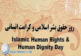 اندیشمندان-اسلامی-پایه-گذار-حقوق-بشر-ناقضان،-مدعیان-امروز-حقوق-بشر