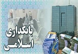 فردا-مسئولین-اداره-بانکداری-اسلامی-پاسخگوی-سئوالات-مشتریان-خواهند-بود