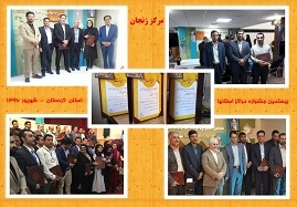 درخشش-برنامه-سازان-زنجانی-در-جشنواره-مراکز-صدا-و-سیما