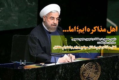 مجموعه-عکس-نوشت-سخنرانی-روحانی-در-سازمان-ملل-گرافیک