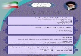 فراخوان-حمایت-از-آثار-فرهنگی-و-هنری-با-موضوع-شعار-سال-منتشر-شد