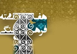 شب-فرهنگ-و-هنر-استان-زنجان-برگزار-می-شود