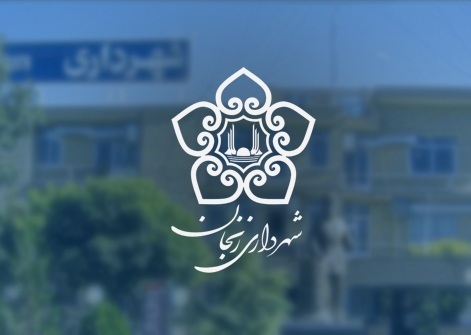 وزیر-کشور-حکم-شهردار-زنجان-را-امضا-کرد