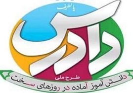 طرح-دادرس-در-100-مدرسه-استان-زنجان-اجرایی-میشود