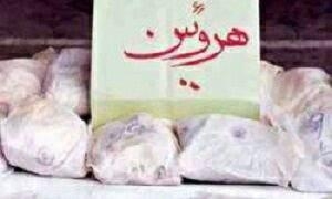 كشف-2کیلو-گرم-هروئین-از-يك-سوداگر-مرگ-در-ابهر