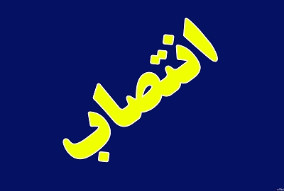 تکلیف-مدیرکل-آموزش-و-پرورش-استان-زنجان-مشخص-شد-مریم-رشتچی-مدیرکل-جدید-آموزش-و-پرورش-استان-زنجان