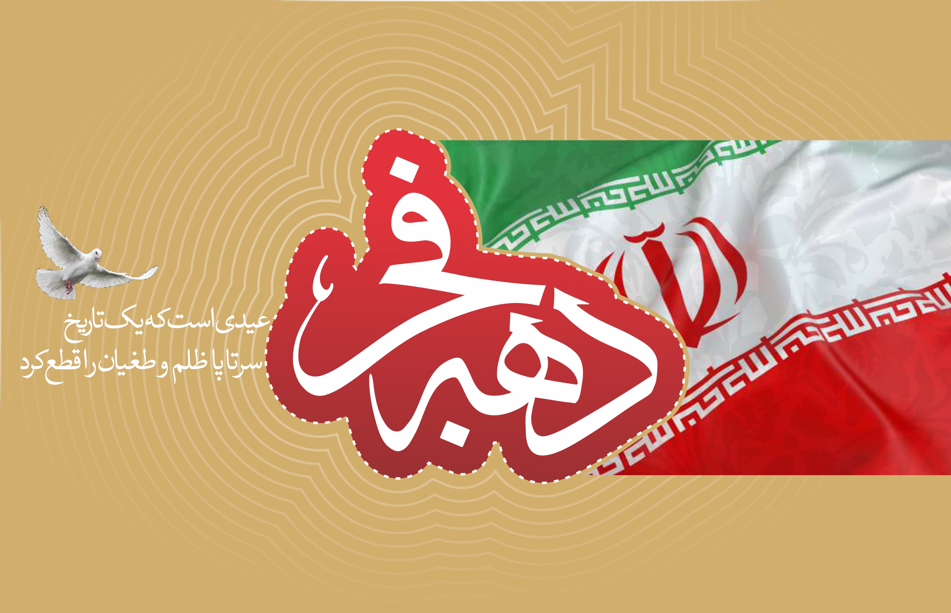 ارائه-خدمات-پزشکی-رایگان-در-مناطق-روستایی-استان-زنجان-۹۵-پروژه-کشاورزی-در-استان-زنجان-افتتاح-میشود