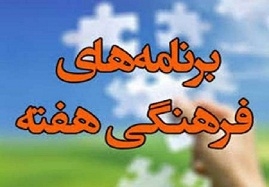 از-رونمایی-کتاب-ستاره-های-روحانی-تا-تولید-پوستر-انقلاب-اسلامی