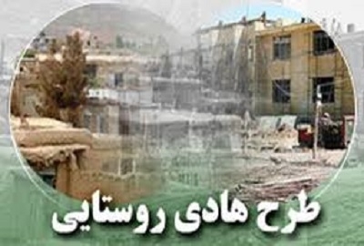 افتتاح-پروژه-اجرای-طرح-هادی-در-روستای-شهرستان-سلطانیه-