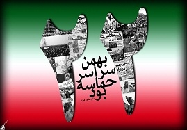 مسیرهای-راهپیمایی-22-بهمن-در-زنجان-اعلام-شد-آیتالله-دولابی-سخنران-مراسم-22-بهمن-زنجان