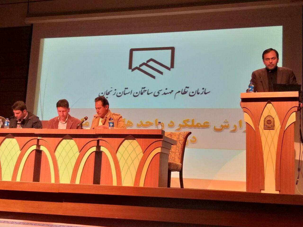توجه-ويژه-به-بحث-شايسته-سالاري-در-سازمان-نظام-مهندسي-استان-زنجان