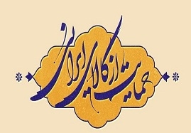 تشکیل-کارگروه-فرهنگ-سازی-و-فروش-کالای-ایرانی-در-زنجان-فروشندگان-کالای-ایرانی-تشویق-می-شوند