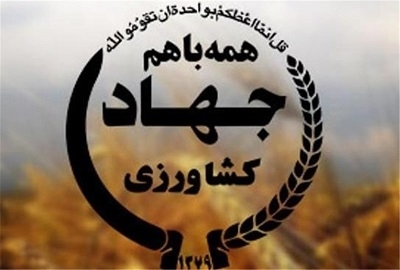 جذب-50-میلیارد-ریال-از-اعتبارات-ملی-برای-اجرای-پروژههای-رفع-تداخلات-و-کاداستر-در-استان-زنجان