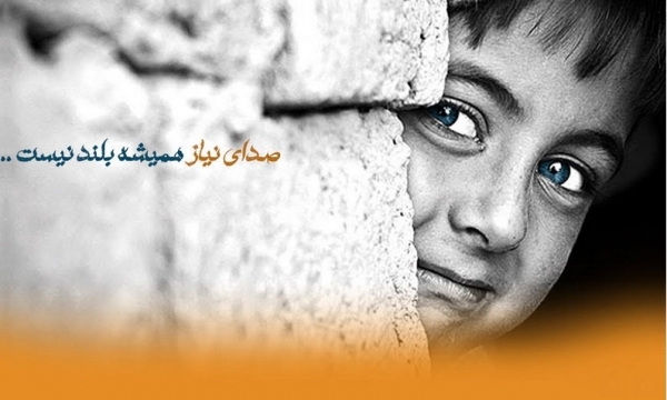 134-کودک-تحت-پوشش-طرح-حامی-در-بهزیستی-استان-زنجان-هستند