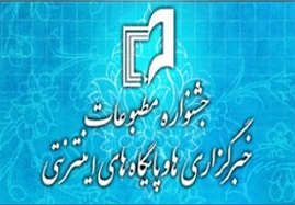 جشنواره-مطبوعات-و-خبرگزاری-های-استان-زنجان-آغاز-به-کار-کرد-برگزاری-جلسات-هم-اندیشی-برای-رسیدن-به-نقطه-مطلوب