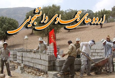 اعزام-20-گروه-از-دانشجویان-جهادگر-به-مناطق-محروم-استان-زنجان-خدمات-پزشکی-و-دندان-پزشکی-به-روستاییان-ماهنشان-ارائه-میشود