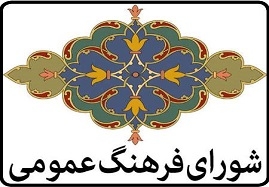 زنجان-یکی-از-کانون-های-تلاقی-فرهنگ-ها-و-زبان-ها-است-همگونی-سیاستگذاری-های-فرهنگی-را-تسهیل-می-کند