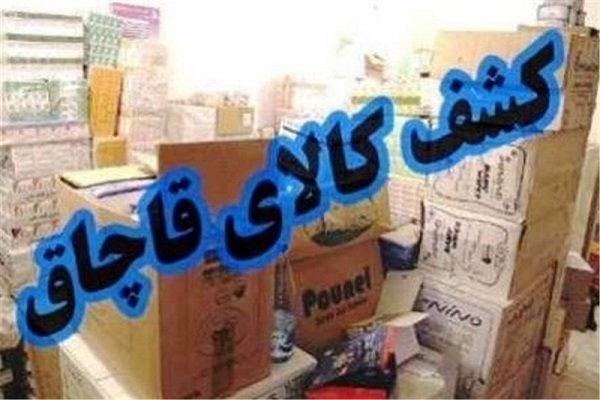 کشف-لوازم-قاچاق-کوهنوردی-در-استان-زنجان-برخورد-ادامه-دار-با-احتکار-کالا-در-استان-زنجان