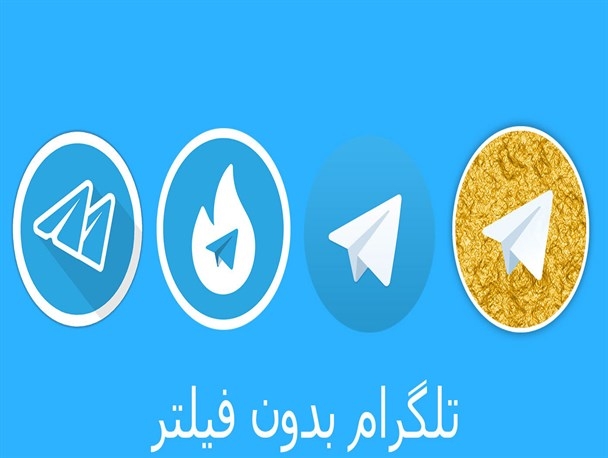 تلگرام-طلایی-و-هاتگرام-با-دور-زدن-قانون-20-میلیون-مخاطب-جذب-کردند-دولت-برای-تلگرام-و-هاتگرام-بزرگراه-اختصاصی-ایجاد-کرد