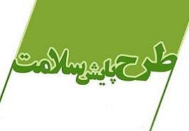 560-ایثارگر-زنجانی-پایش-سلامت-می-شوند