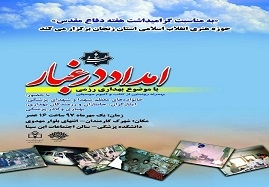 دو-کتاب-و-یک-آلبوم-موسیقی-دفاع-مقدس-در-زنجان-رونمایی-شد