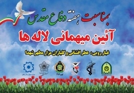 آیین-معنوی-مهمانی-لالهها-در-زنجان-برگزار-می-شود