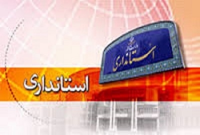 چه-کسی-استاندار-زنجان-میشود؟-از-عدم-اجماع-نمایندگان-تا-تصمیمی-که-وزارت-کشور-در-خصوص-استانداران-اخذ-میکند