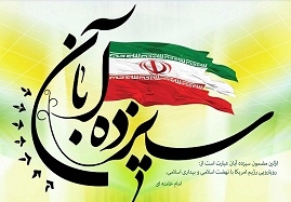 اعلام-محدودیت-های-ترافیکی-در-مسیرهای-راهپیمایی-13-آبان