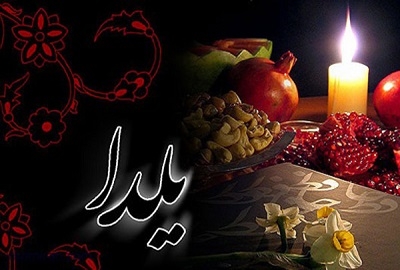 تولید-و-پخش-برنامه-های-یلدایی-از-شبکه-اشراق-ویژه-برنامه-رادیویی-«قوناخلیق»-امروز-پخش-می-شود