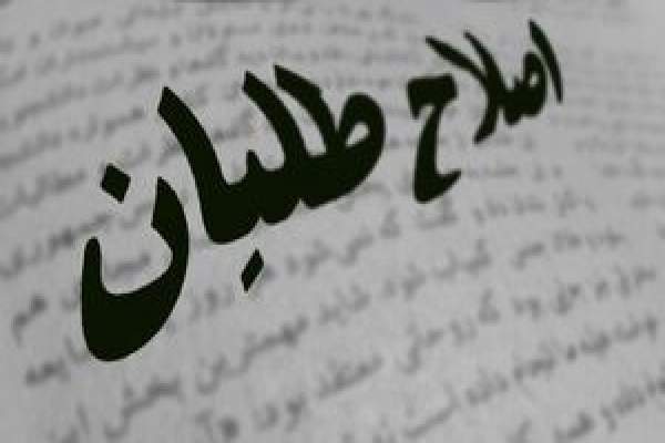 اصلاحطلبان؛-وامانده-میان-ائتلاف-یا-استقلال